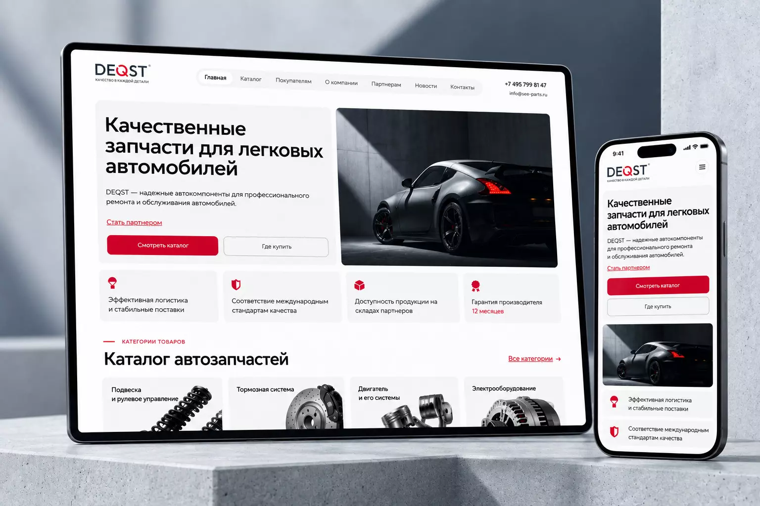 Deqst1 ru